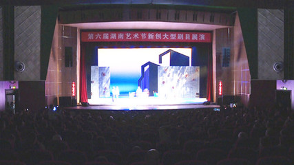 大型現(xiàn)代花鼓戲《良心結(jié)》榮獲湖南藝術(shù)節(jié)單項(xiàng)獎(jiǎng) 文化藝術(shù)表演策劃的成功典范